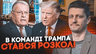 💥РЕЙТЕРОВИЧ: Трампу на стіл поклали ДВА плани по Україні, Келлог годину намагався переконати Трампа