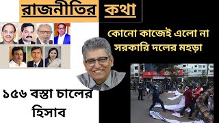 সাত এমপির পদত্যাগ, বিএনপির মাস্টার স্ট্রোক | Masood Kamal | KOTHA