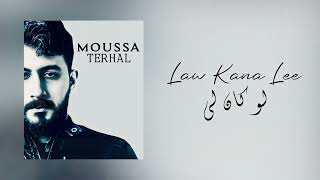 Moussa - Law Kana Lee (Featuring Ruben Monteiro) موسى - لو كان لي