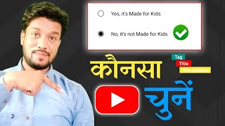 Made For Kids Or Not - Which One Select ? | Which one to Choose to Upload a Video | YT Coppa Policy