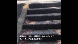 山梨　なんぶの湯　温泉\u0026 サウナ　スケッチ旅〜東名高速・中部横断道