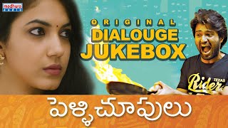 Vijay Deverakonda's PelliChoopulu Dialogue Jukebox | Ritu Varma | Raj Kandukuri | Tharun Bhascker