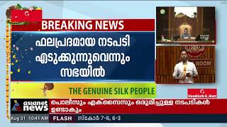 ലഹരി ഉപയോഗം കൂടുന്നത് ഗൗരവത്തോടെ കാണുന്നുവെന്ന് മുഖ്യമന്ത്രി| Pinarayi Vijayan