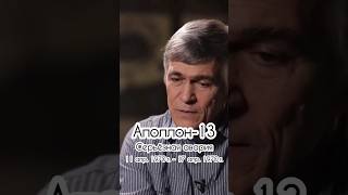 Деконструкция Владимир Сурдин: Аполлон-13 #космос #владимирсурдин #космонавтика #луна #астрофизика