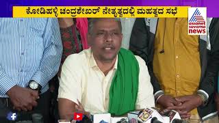 ನಮ್ಮ ಬೇಡಿಕೆ ಈಡೇರಿಕೆ ಆಗೋವರೆಗೂ ಹೋರಾಟ | Kodihalli Chandrashekar | Transport Employees Protest