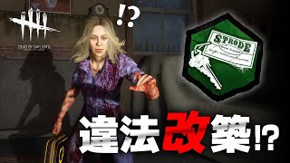 【DbD】相変わらず強窓だらけのランプキン・レーン（ハドンフィールド）で窓特化チェイスしてみた #308 「Dead by Daylight - デッドバイデイライト」【ゲーム実況】