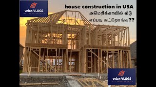 அமெரிக்காவில் வீடு கட்ட எப்படி அடித்தளம் போடுறாங்க |House construction USA part1|america tamil vlogs