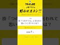 【一致するまで終われまテン zoomラウンジ】つのドリルと言われて思いつくポケモンは？【アヤナミ村】 shorts