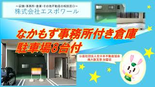 【駅近物件】駐車場8台付♪なかもず駅徒歩5分の倉庫事務所です。洗面、キッチン、トイレ、エアコンがついております☆1階倉庫高さ4ｍ以上、2階事務所内装仕上げです！！