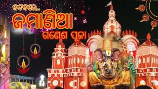 CUTTACK GANESH PUJA 2023 || କଟକରେ ଜମାଣିଆ ଗଣେଶ ପୂଜା || bnsodishatour