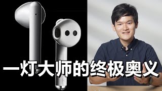 【光学作用】学会这个用光思路，一盏灯也能拍出广告片质感