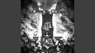 Nemesis -裁きのシ者-