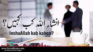 inshaAllah kab kahen? || #inshaAllah #GodWills || IslamSearch