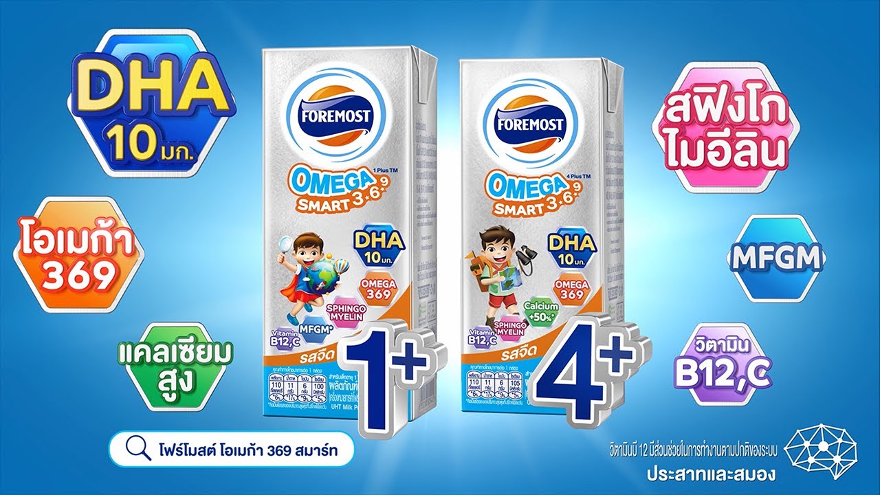 มั่นใจได้เลย ว่าลูกน้อยจะได้รับสารอาหารเสริมพัฒนาการอย่างเต็มที่!