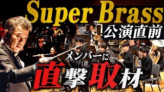 「スター・ウォーズ」「ミッション・インポッシブル」「パイレーツ・オブ・カリビアン」「ハリー・ポッター」など、大人気の映画音楽を、ド派手に格好よく！スーパーブラスがお届けします！