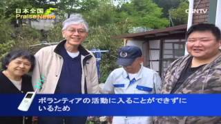 [日本全国PraiseNews]352編 大分／熊本地震災害支援レポート(永井 一匡)｜日本CGNTV