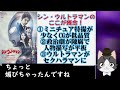 シン・ウルトラマンのここが残念！2022 05 15配信 2　ガッカリポイント３つ　ネタバレなし