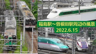 【飯坂電車・E2系200系カラー】福島駅・山形新幹線上りアプローチ線工事現場周辺の風景を観察 2022.6.15【EH500貨物・701系】