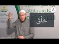 02. talaqqi surat al falaq syaikh abdul qadir al utsmani subtitle bahasa indonesia