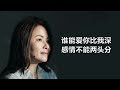 裘海正 《爱你十分泪七分》 歌词 chinese tracks lyrics lyrics