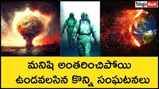 Top 6 Apocalypses That We Survived in Telugu | Extinction of Humanity | Telugu Badi