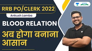 Blood Relation | अब होगा बनाना आसान | IBPS RRB PO/CLERK 2022 | Ankush Lamba | Bankers Hub
