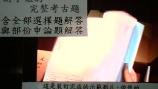 理賠理論與實務89年至今)(壽險管理人員暨核保理賠人員測驗，含簡答題與選擇題解答)@-游小姐的完整考古題講義筆記PDF下載-含全部選擇題與部份申論題解答