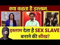 Kya Kehta Hai Islam: इस्लाम देता है SEX SLAVE बनाने की सीख? Ex Muslim Sameer की दास्तान, Islamic