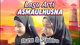 LAGU ARTI ASMAUL HUSNA - Runa & Syakira #runasyakira #asmaulhusna #artiasmaulhusna