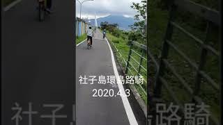 獨輪車社子島環島路騎