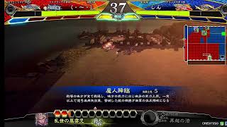 【三国志大戦】4枚巨虎　配信139【征覇王】