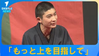 【笑う門には福来る】「ここで満足しちゃいけないもっと上を目指して」　高校生落語家の錦亭だい吾さんが地元最後の舞台　師匠は上方落語・最長老の桂文吾さん　鳥取県米子市