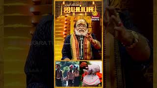 Yetri Vidappa Ayyappa | Sri Sankara TV