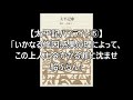 【太平記ハイライト⑤】「いかなる修因感果の理によって、この上人も今かかる罪に沈ませ給ふらん」