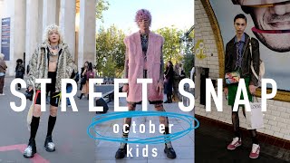 ファッショニスタに直撃⑦【パリコレキッズ編】The Best of Street snap in Paris 【October 2022】