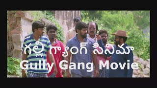 గల్లీ గ్యాంగ్ సినిమా ఏంటి? |  Behind the thought of Gully Gang Movie | BY M B M with Samaja Darsini