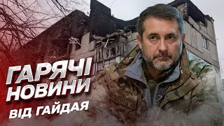 💪 "Успіх - на боці ЗСУ!" Гарячі новини з Луганщини від Гайдая!