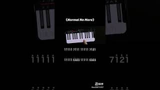 听说这首歌你们喜欢 #库乐队 #NormalNoMore #老铁课堂 Piano - GarageBand #music_china