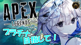 【初心者APEX】ゴールド帯で頑張るグソクムシはいかが？【海原グム】＃新人Vtuber