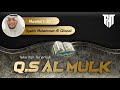 Murottal Q.s Al Mulk - Syeikh Muhammad Al Ghozali | Teks dan Terjemah | Recitation Qur'an