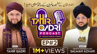 Tahir Qadri Podcast : Episode 2 | Hafiz Tahir Qadri ft.Mufti Salman Azhari | Exclusive Podcast