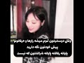 کاش همه بفهمن