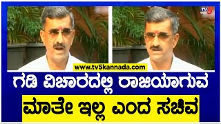 Border Dispute: ಮತ್ತೆ ಗಡಿ ವಿಚಾರಕ್ಕೆ ಕ್ಯಾತೆ ತೆಗೆದ ಮಹಾರಾಷ್ಟ್ರ ಸಚಿವರು!| Shambhuraj Desai |TV5 Kannada