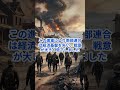 今日は何の日？ 1864年11月15日、南北戦争中、北軍のウィリアム・シャーマン将軍が「海への進軍」を開始　　　　　　　　 歴史 history 南北戦争