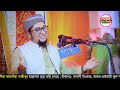 বলিষ্ঠ কন্ঠে অগ্নিঝরা বয়ান মাগুরায়।abdur rahim al madani bangla full waz 2024।আব্দুর রহিম আল মাদানী