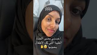 شكلي بعد 50 سنة 🥹❤️