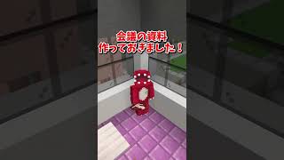 【マイクラ】かえもんが焦ってる！？【ゆっくり実況】#shorts