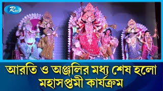 মন্দিরে হা/ম/লা করলে দুর্বৃত্তদের সর্বোচ্চ শাস্তির ব্যবস্থা করা হবে: ধর্ম উপদেষ্টা | Adviser | Rtv