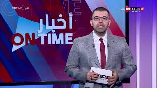 أخبار ONTime - أحمد خيري يستعرض نتائج مباريات أمس فى دوري القسم الثاني الجولة الـ 23