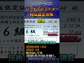 【バーチャファイター】段位認定攻略メモ：謎加点編vol.88 連環転身脚＋旋風牙 【セガサターン実機】 short